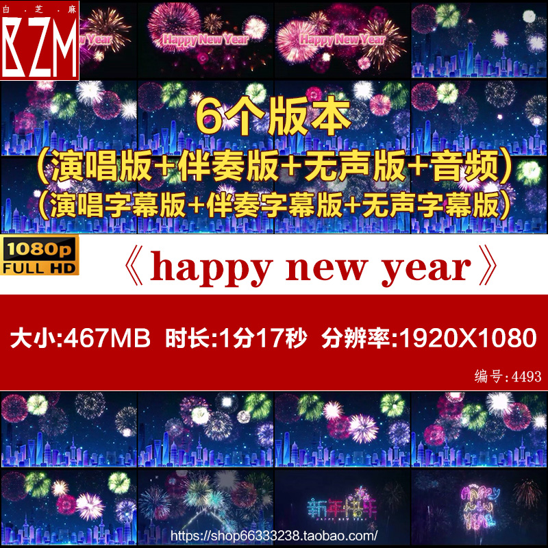 happy new year歌曲伴奏版英文儿歌舞蹈晚会舞台LED背景视频素材