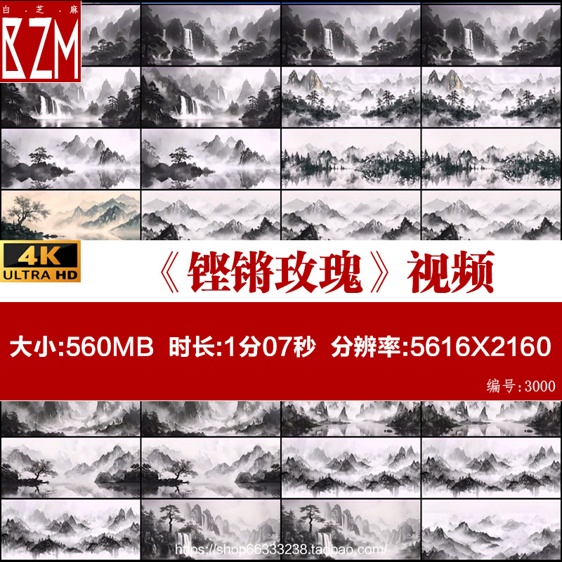 宽屏中国风水墨画山水画意境LED大屏幕KTV舞台演出背景视频VJ素材
