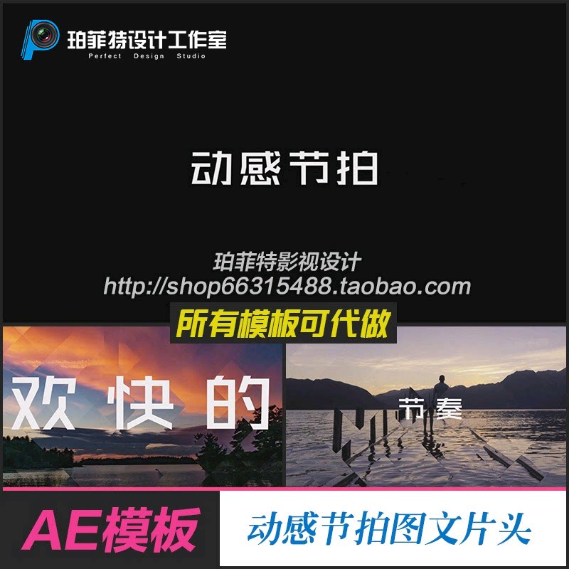 ae模板动感节奏快闪文字字幕标题排版图片展示 创意视频宣传片头