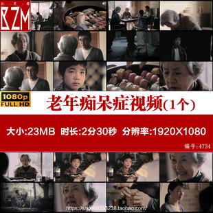 N028祖孙三代一家人母亲母爱孝敬父母老年痴呆症感人实拍视频素材