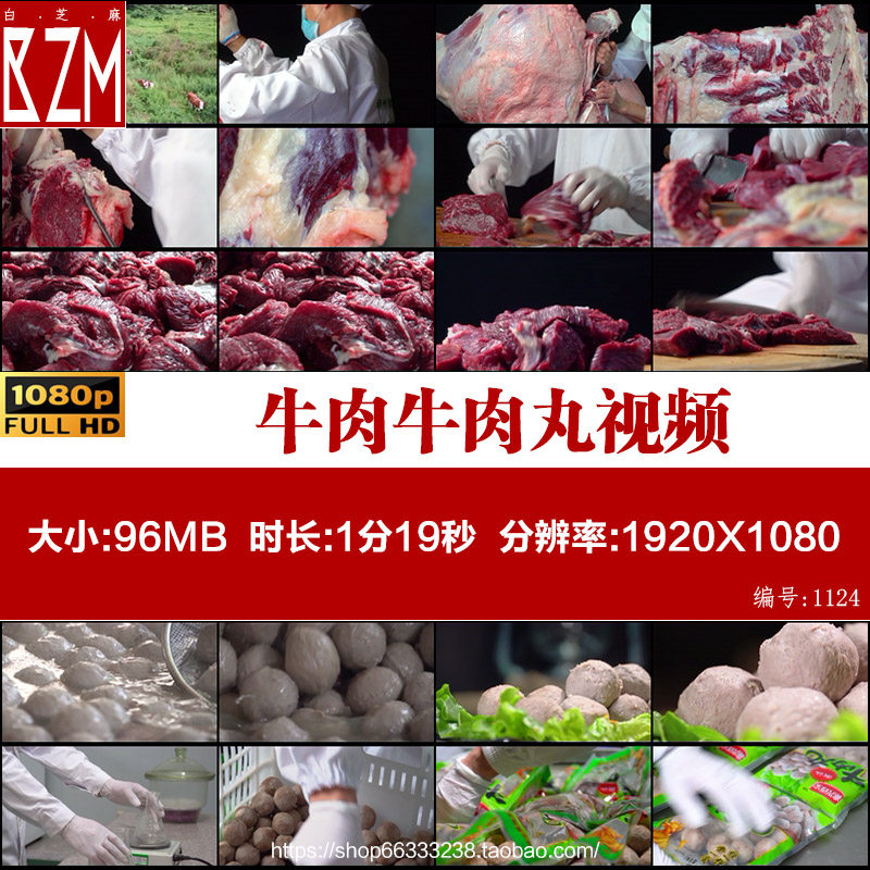广东潮汕牛肉丸切鲜牛肉手捶生牛肉潮菜美食特产肉丸制作视频素材