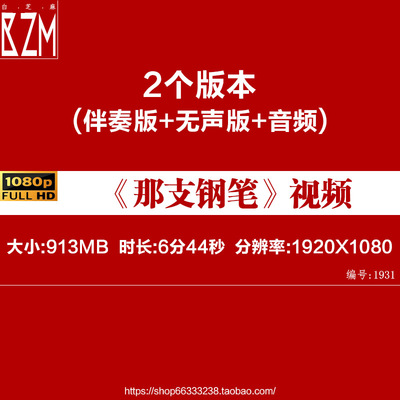 YG827-《那支钢笔》 朗诵志愿军烈士回国led背景高清视频素材