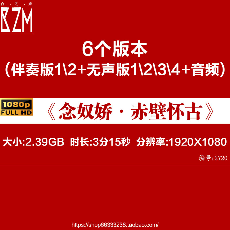高清《念奴娇赤壁怀古》诗词背景视频古诗词朗诵舞台LED背景视频