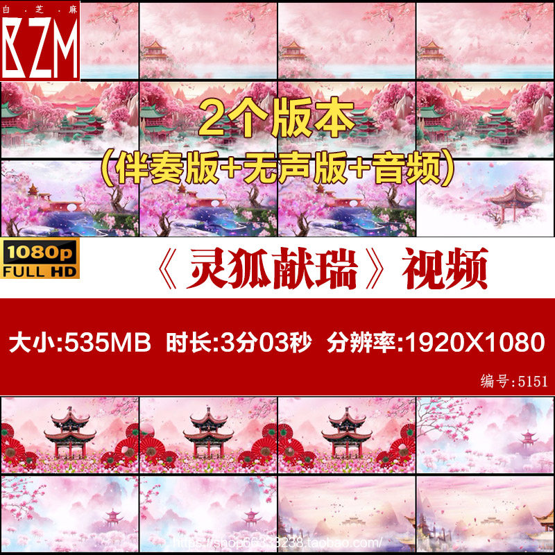 灵狐献瑞 少儿舞蹈成品唯美古风山水LED大屏幕高清背景视频素材