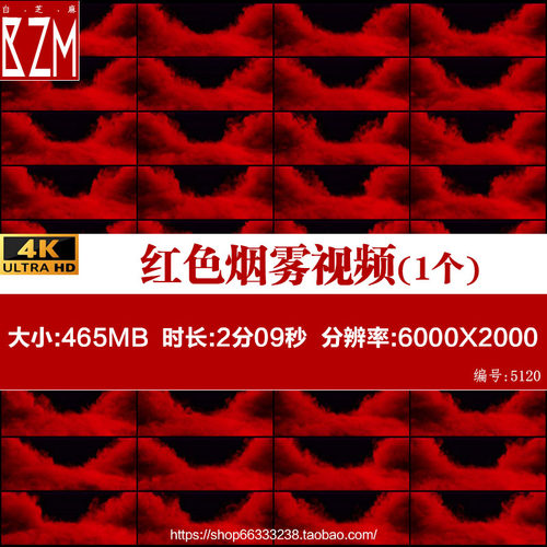 S193 文艺晚会宽屏超清红色烟雾视频背景LED大屏幕酒吧VJ素材