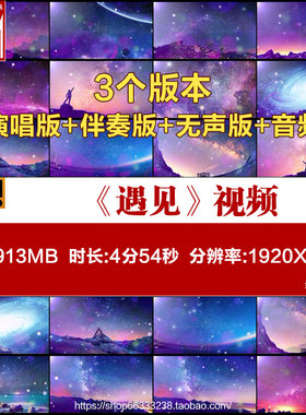 孙燕姿 逆光 配乐舞蹈视频伴奏舞台表演出led大屏幕背景视频素材