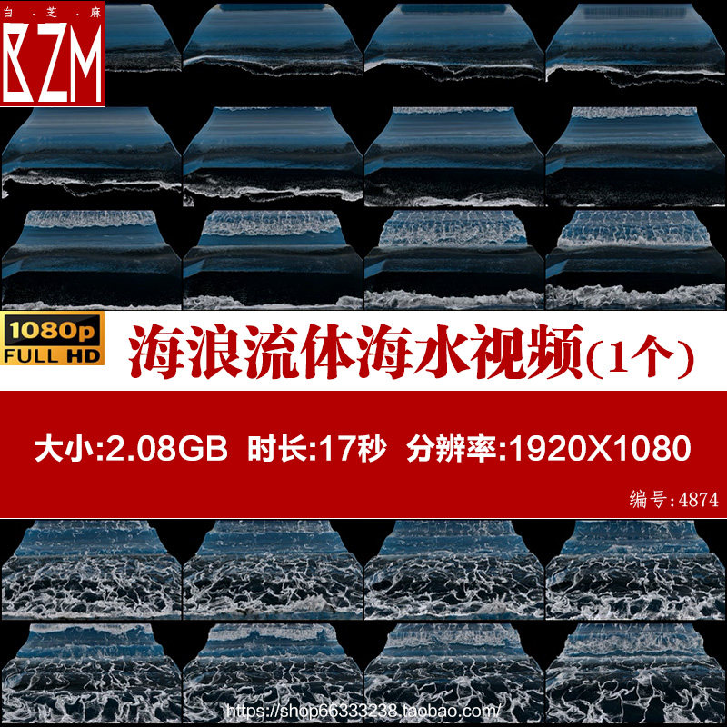 海浪流体海水拍岸全息投影泡沫大海海面浪花海洋透明通道视频素材,商务/设计服务,短视频制作,淘宝优惠券,粉丝福利购,淘宝优惠卷