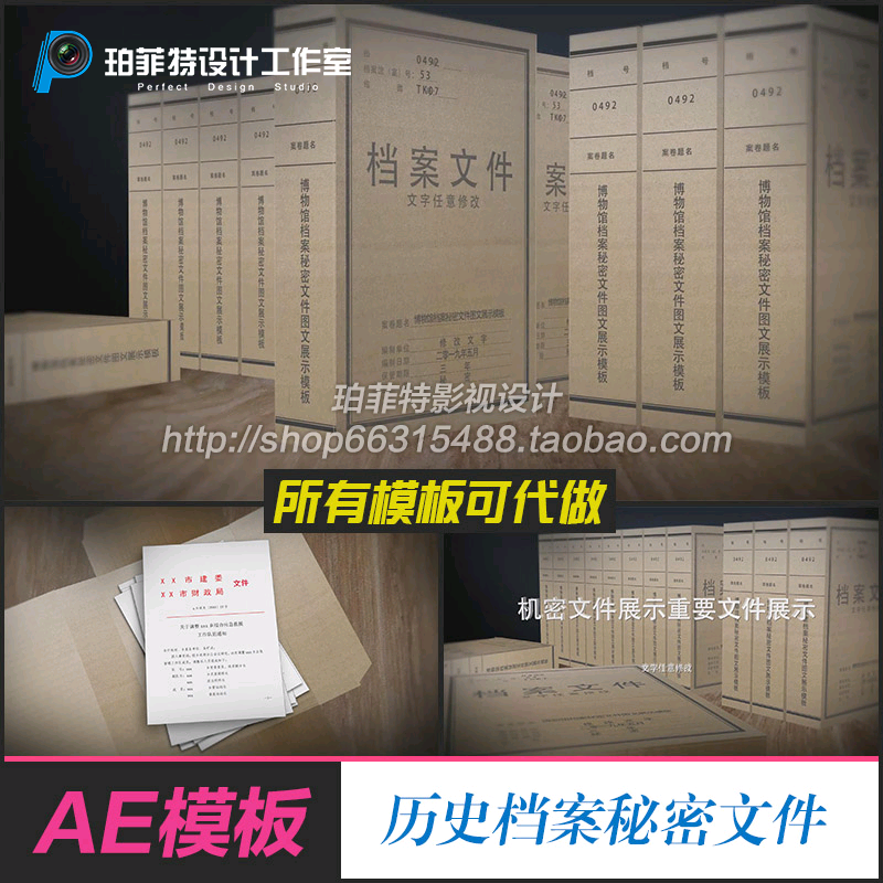 AE模板 博物馆档案秘密重要文件图文历史文档文件柜抽出展示4K