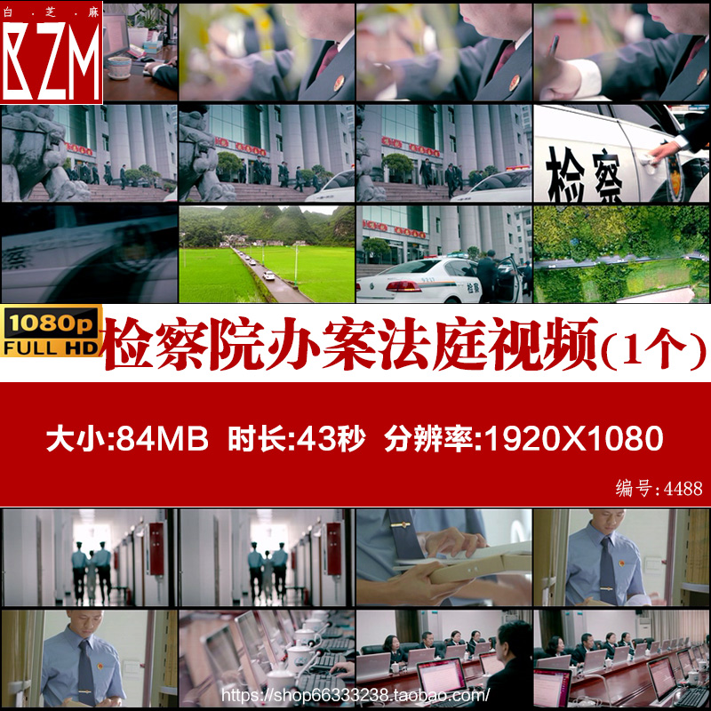 检察院办案法庭审判法院席内部实景法槌法律法制宣传实拍视频素材