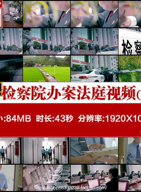 检察院办案法庭审判法院席内部实景法槌法律法制宣传实拍视频素材