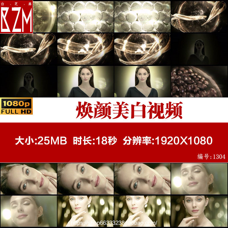 国外模特美容护肤焕颜美白广告宣传视频素材化妆植物精华细胞粒子