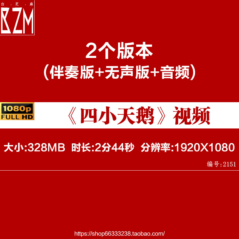 梦幻童话芭蕾舞 四小天鹅舞曲钢琴演出晚会演出背景LED屏视频素材 商务/设计服务 设计素材/源文件 原图主图