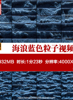 4K 裸眼3D蓝色粒子浮动流动海浪LED大屏幕背景舞台宽屏VJ视频素材