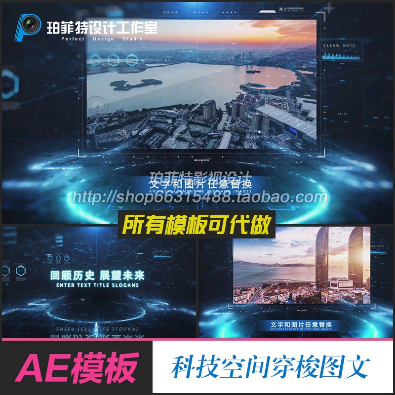 AE模板 科技图片文字标题大数据空间穿梭标题图文光线粒子金融