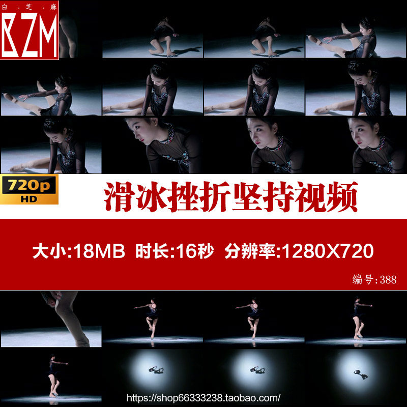 花样滑冰运动员挫折坚持视频素材梦想冰上舞训练振作不放弃
