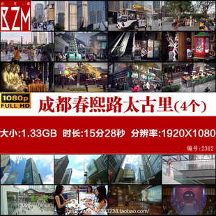 成都春熙路太古里商业街旅游随拍高清实拍视频素材
