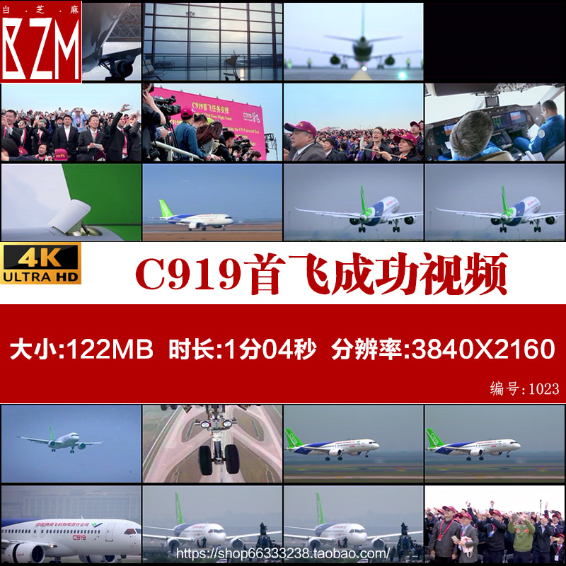 大型喷气式客机C919首飞成功中国制造国产大飞机大国重器视频素材-封面