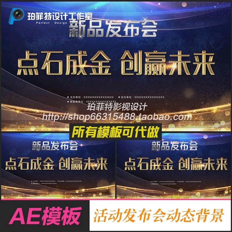 AE模板  科技感企业活动发布会动态背景主视觉大屏幕活动动态主题