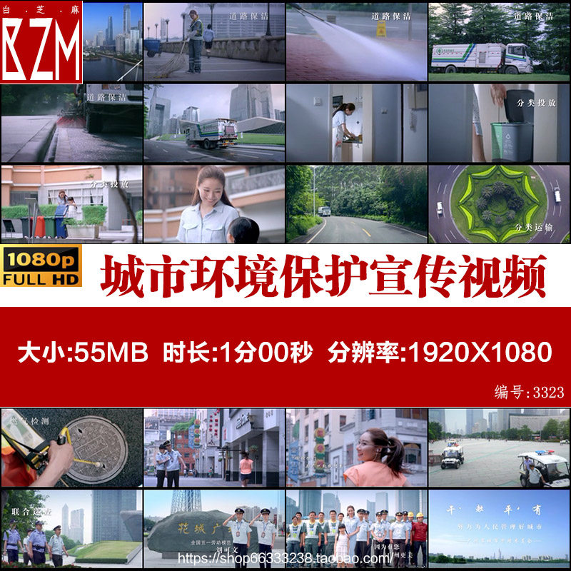 城市环境保护宣传公共卫生清洁环卫工人垃圾分类和谐生活视频素材,商务/设计服务,设计素材/源文件,淘宝优惠券,粉丝福利购,淘宝优惠卷
