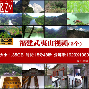 福建武夷山九曲溪大红袍茶园文化旅游高清实拍视频素材