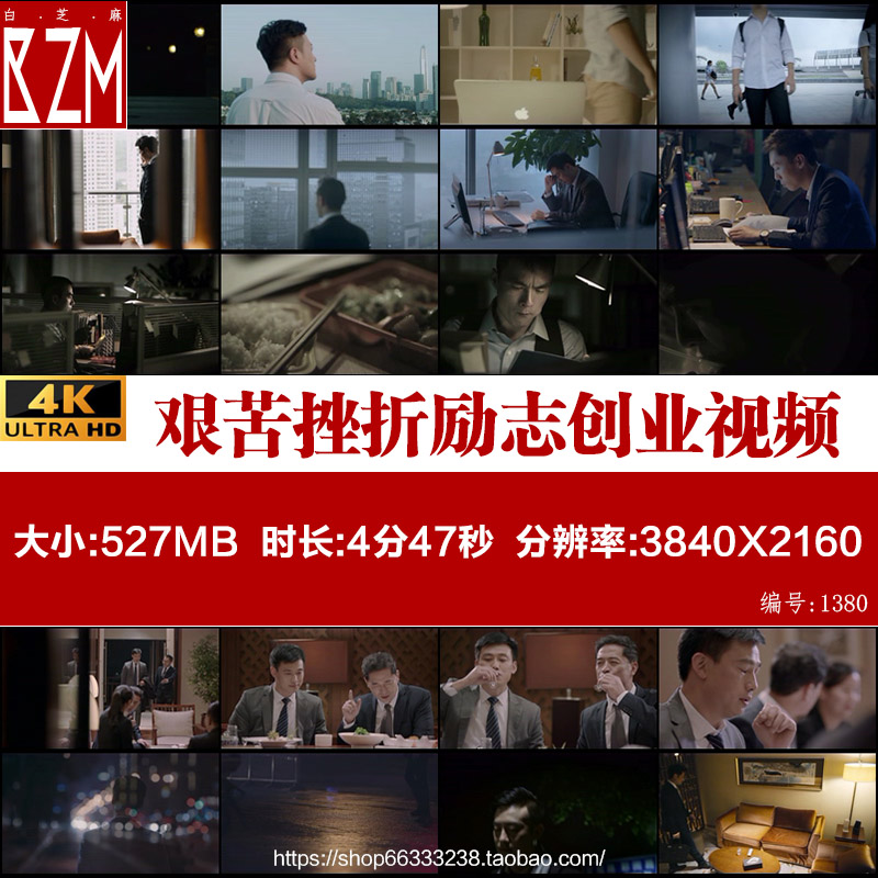 艰苦 失败 挫折 熬夜 上班族 励志创业奋斗加班应酬喝酒视频素材