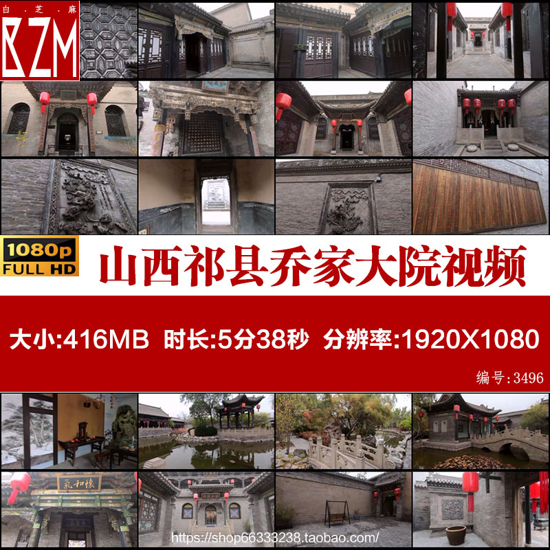 山西祁县乔家大院民俗博物馆旅游高清实拍视频素材