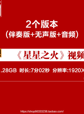 星星之火 舞蹈背景视频LED素材 红色舞蹈大屏幕背景节目视频mp4