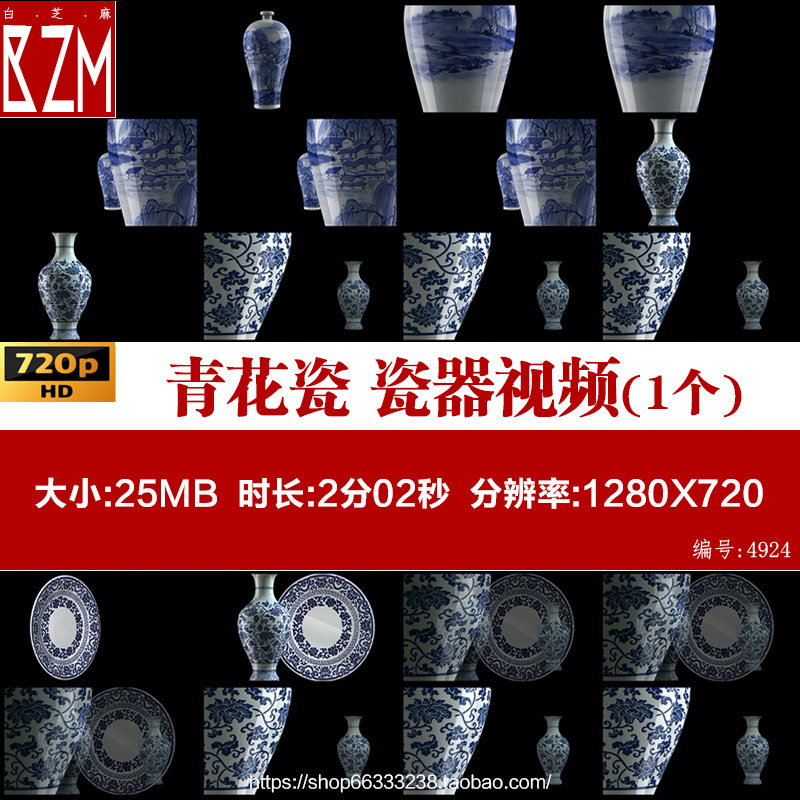 江西 景德镇陶瓷 青花瓷 瓷器 花瓶 古董 实拍视频素材,商务/设计服务,短视频制作,淘宝优惠券,粉丝福利购,淘宝优惠卷