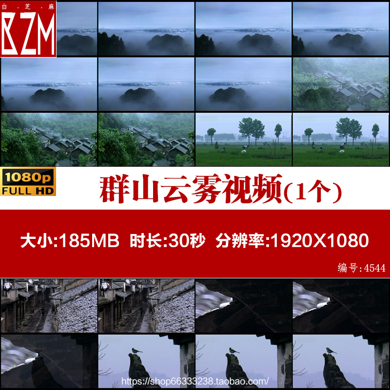 高清实拍群山云雾视频素材 山村炊烟 田野农耕 百姓民居生活