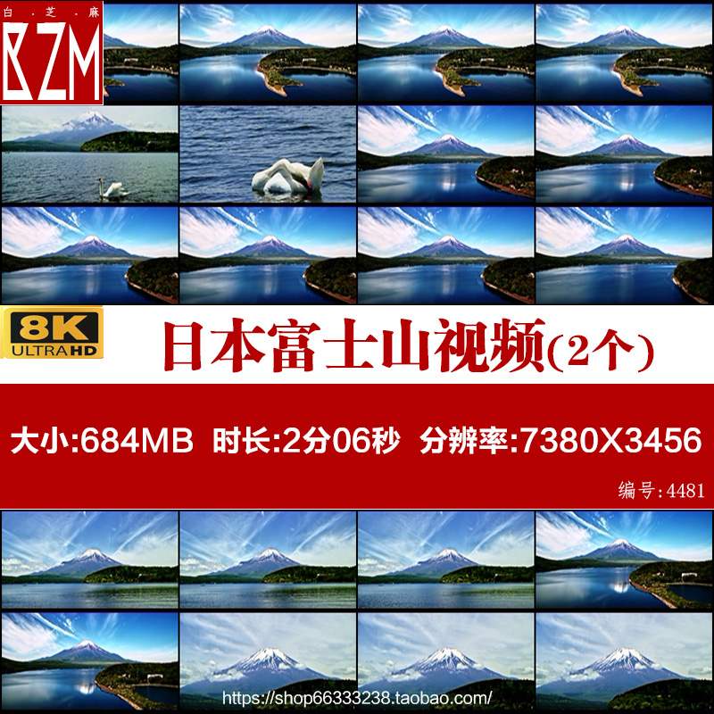 8K超高清视频素材航拍日本富士山山中湖山脉火山湖泊风光风景森林