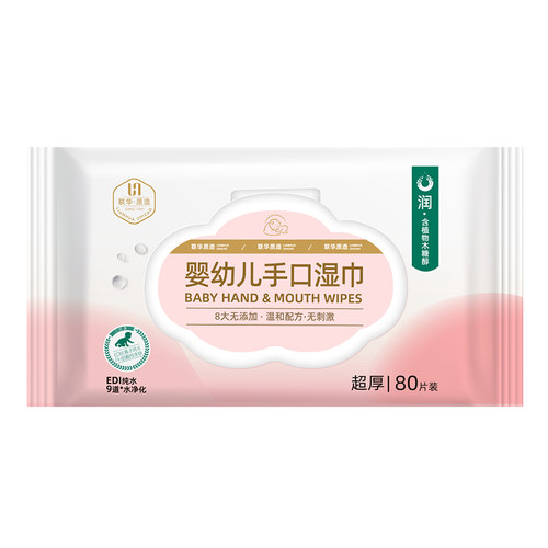Tasy她树婴幼儿手口湿巾80片新生儿宝宝专用湿纸巾厚实大包80片