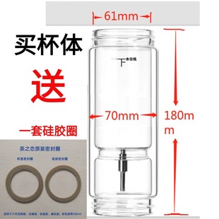 茶之恋茶水分离杯配件双层玻璃杯身杯体杯盖子底盖至臻钛晶银莲花