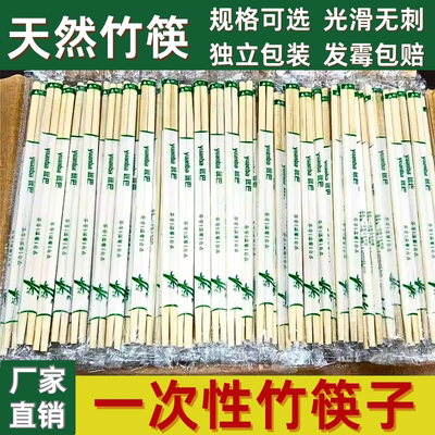 一次性筷子饭店方便卫生包装