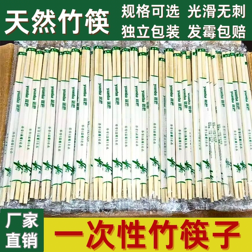 一次性筷子饭店方便卫生包装