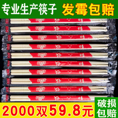一次性竹筷子结婚酒席宴席喜筷红色竹筷方便饭店外卖家用卫生碗筷