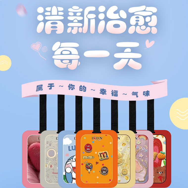 帝尊铂菲车载香片滴滴专车同款汽车香氛车内卡片衣柜持久扩香2025
