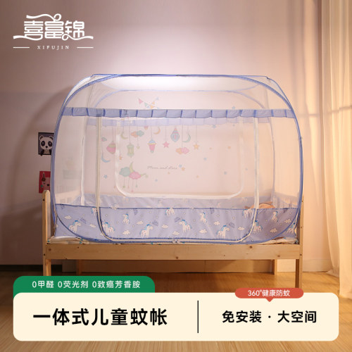 喜富锦免安装儿童蒙古包蚊帐