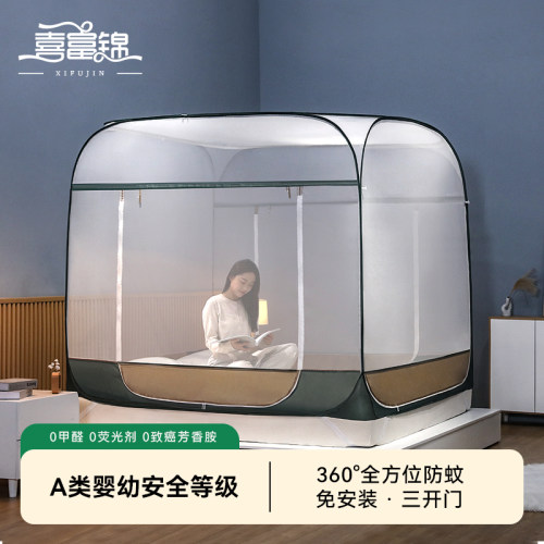 喜富锦蒙古包蚊帐家用免安装加密