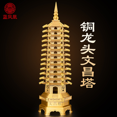 文昌塔铜13层龙头文昌塔摆件铜制九层十三层升学全铜塔新款学生用