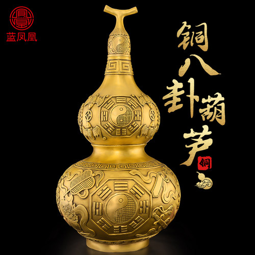 品质保证  铜八卦葫芦