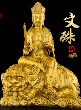 铜文殊菩萨佛像摆件普贤菩萨坐像佛堂供奉本命佛华严三圣佛像大号