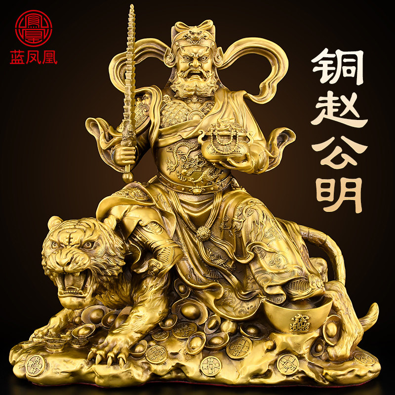 铜赵公明财神黄铜赵公明摆件骑虎武财神赵公明神像玄坛赵元帅供奉