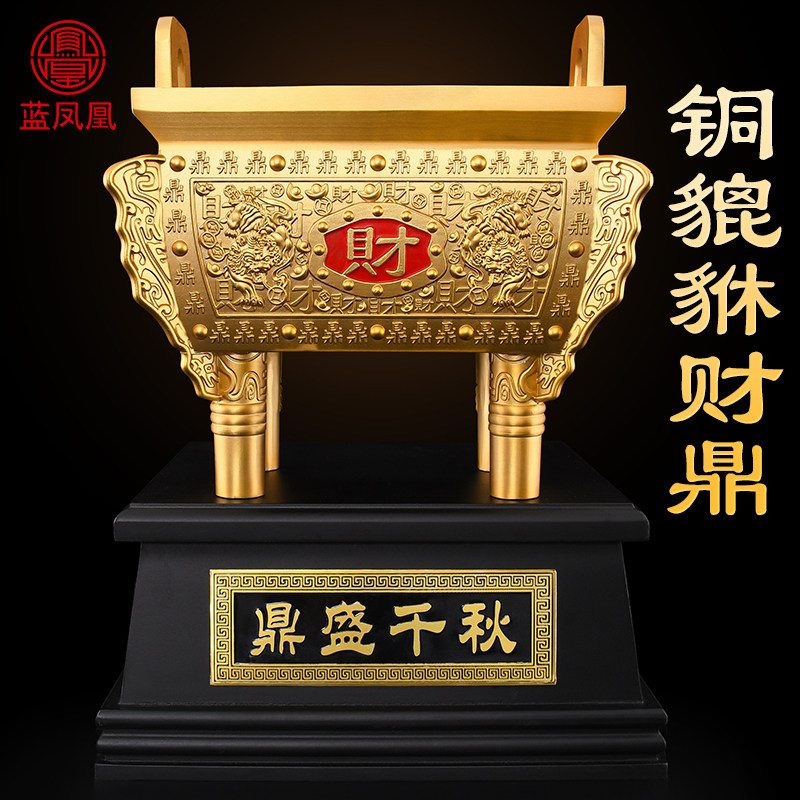 铜鼎摆件办公室招聚客厅黄铜貔貅财鼎工艺品酒店公司开业礼品大号