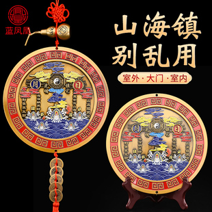 黄铜山海镇摆件室外八卦图八卦镜凸镜大门室内挂件山海镇天官赐福