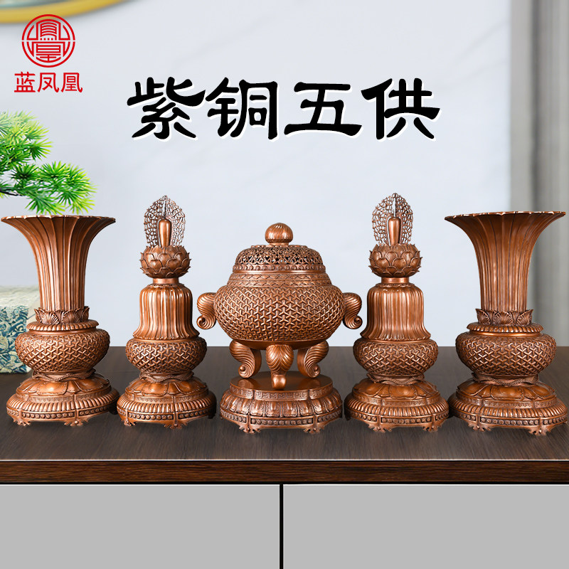 紫铜五供摆件一套纯铜香炉烛台佛具用品寺院祠堂佛前供奉供佛套装