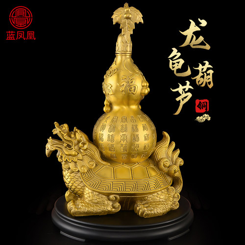龙龟铜葫芦摆件客厅办公室