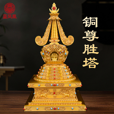 黄铜舍利塔摆件尊胜塔藏式密宗供奉供养舍利子可打开菩提佛塔大号