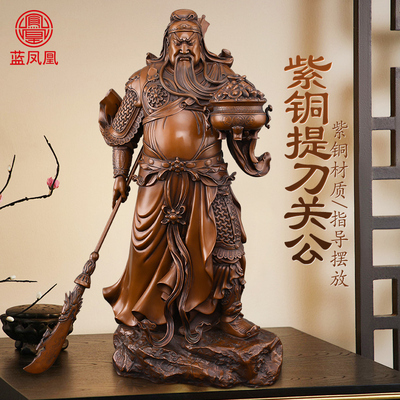 紫铜关公像纯铜武财神九龙关公神像摆件店铺招客厅公司办公室大号