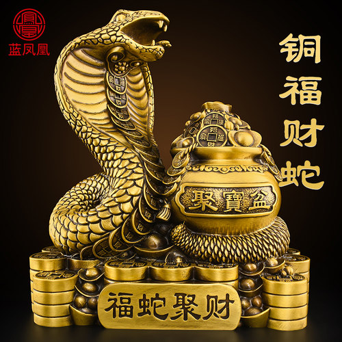 铜蛇摆件吉祥物2026年生肖蛇灵蛇聚宝盆眼镜蛇年礼品客厅玄关装饰