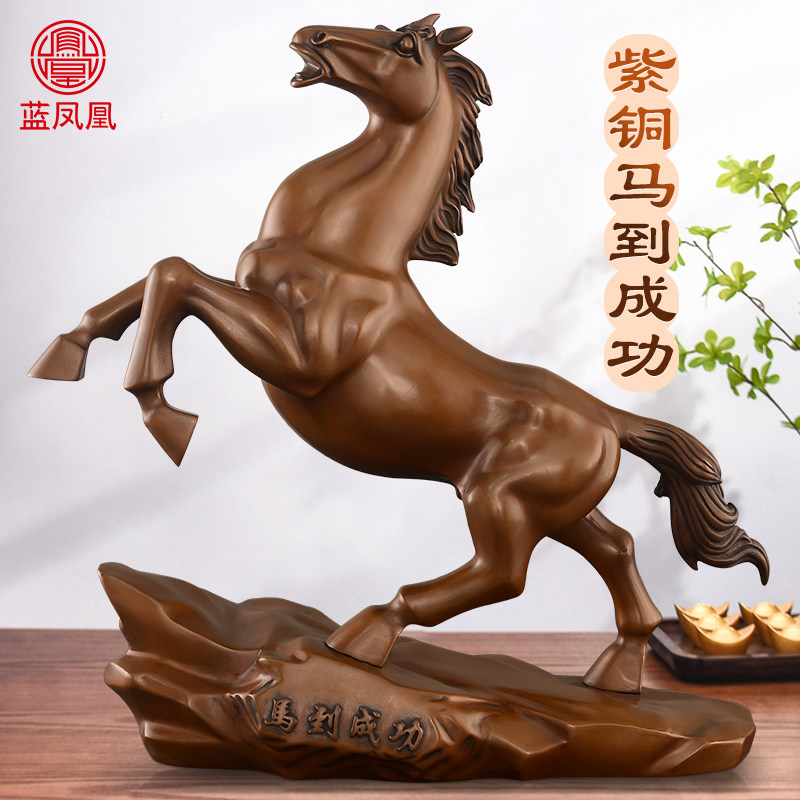 紫铜马摆件纯铜马到成功办公室马年吉祥物公司开业送礼高级感装饰